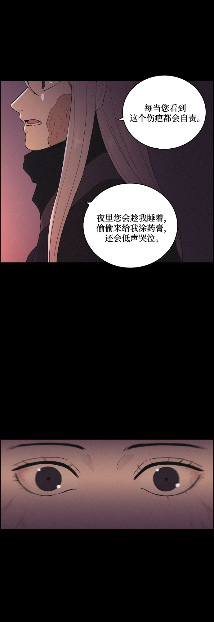 [第30话] 沉闷的宴会（2）11