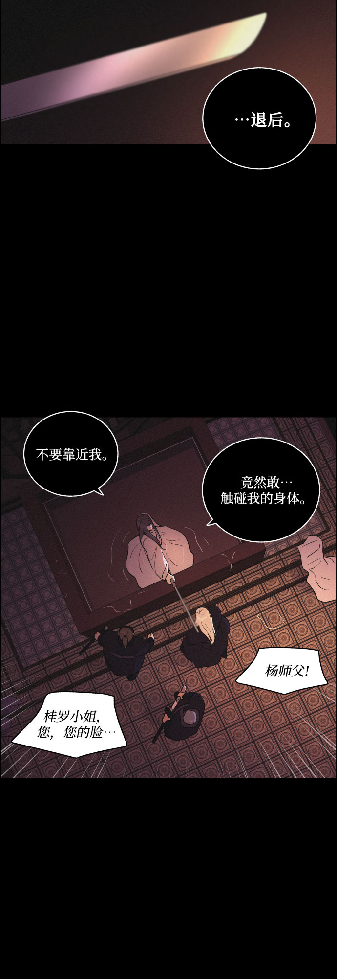 [第30话] 沉闷的宴会（2）17