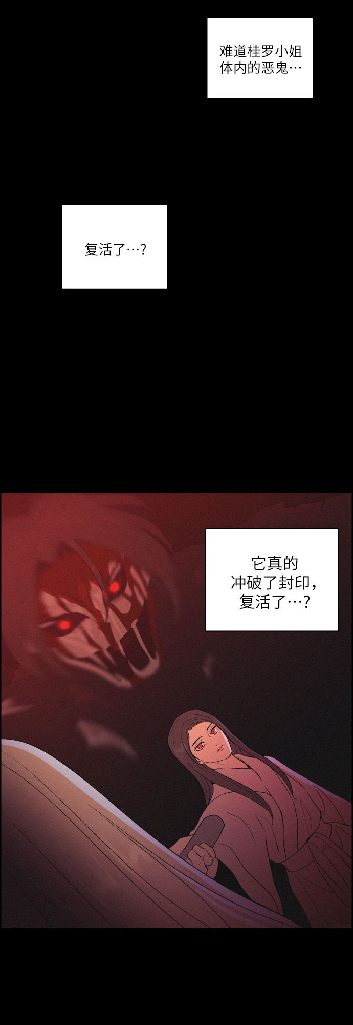 [第30话] 沉闷的宴会（2）19