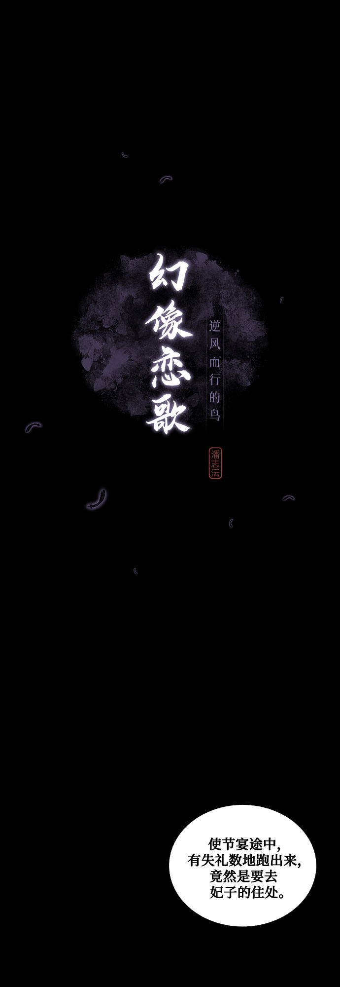 [第30话] 沉闷的宴会（2）20