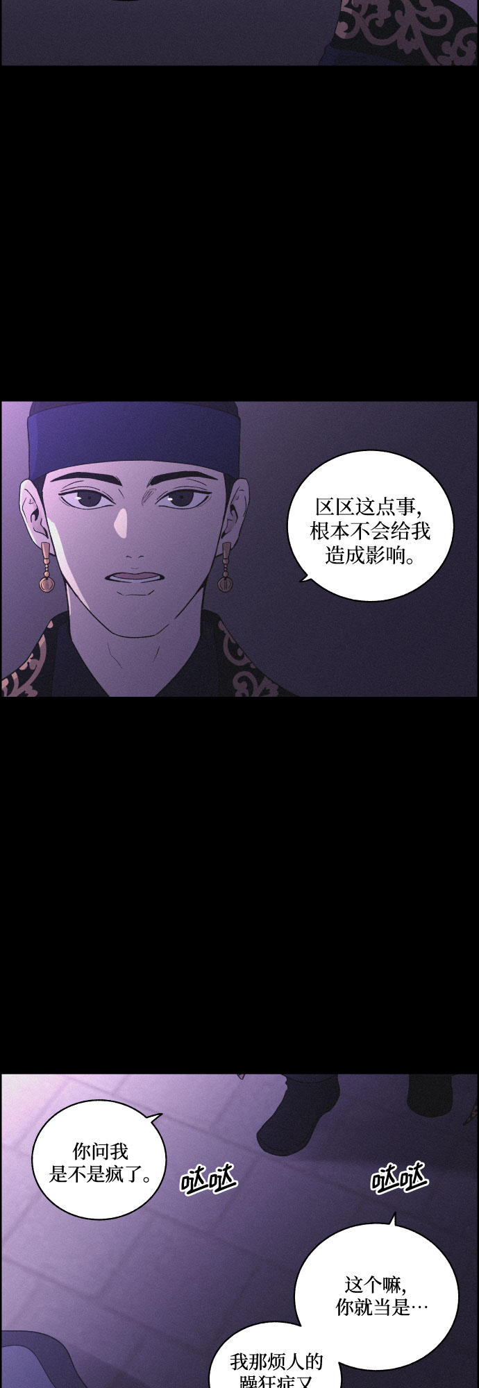[第30话] 沉闷的宴会（2）22