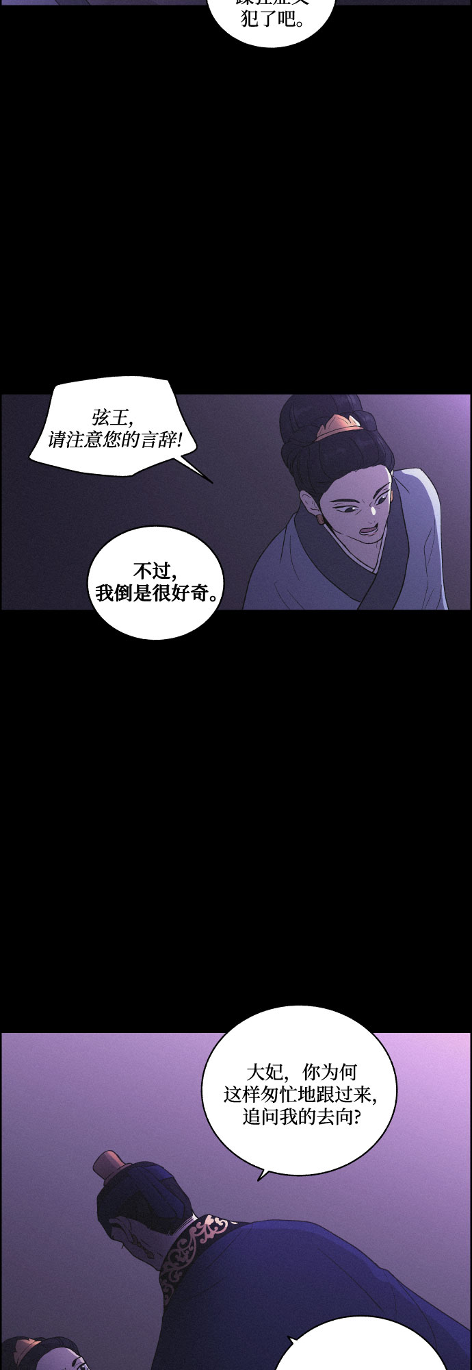 [第30话] 沉闷的宴会（2）23