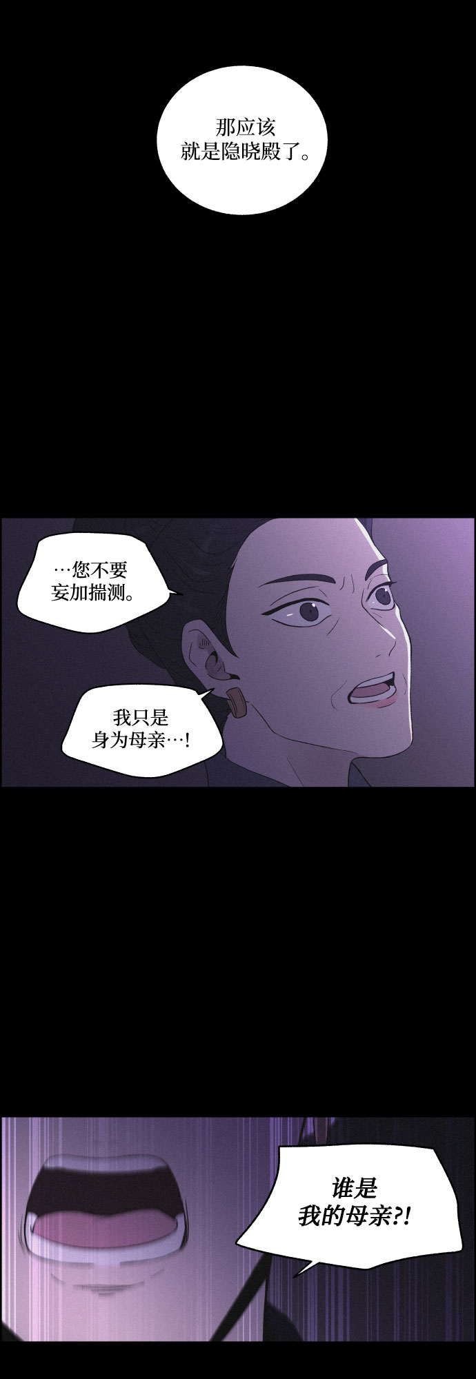[第30话] 沉闷的宴会（2）25
