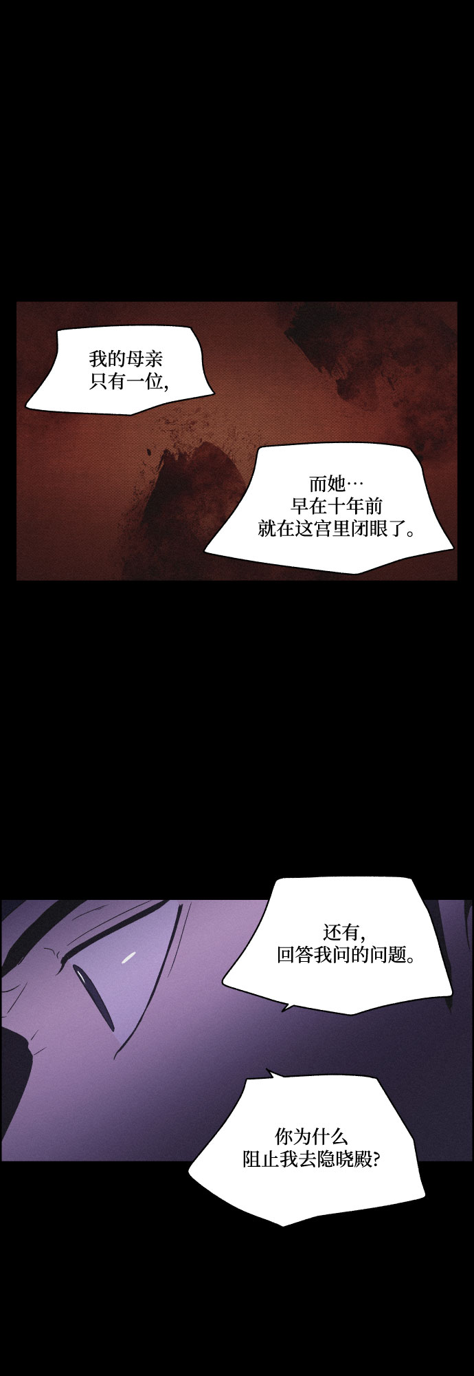 [第30话] 沉闷的宴会（2）26