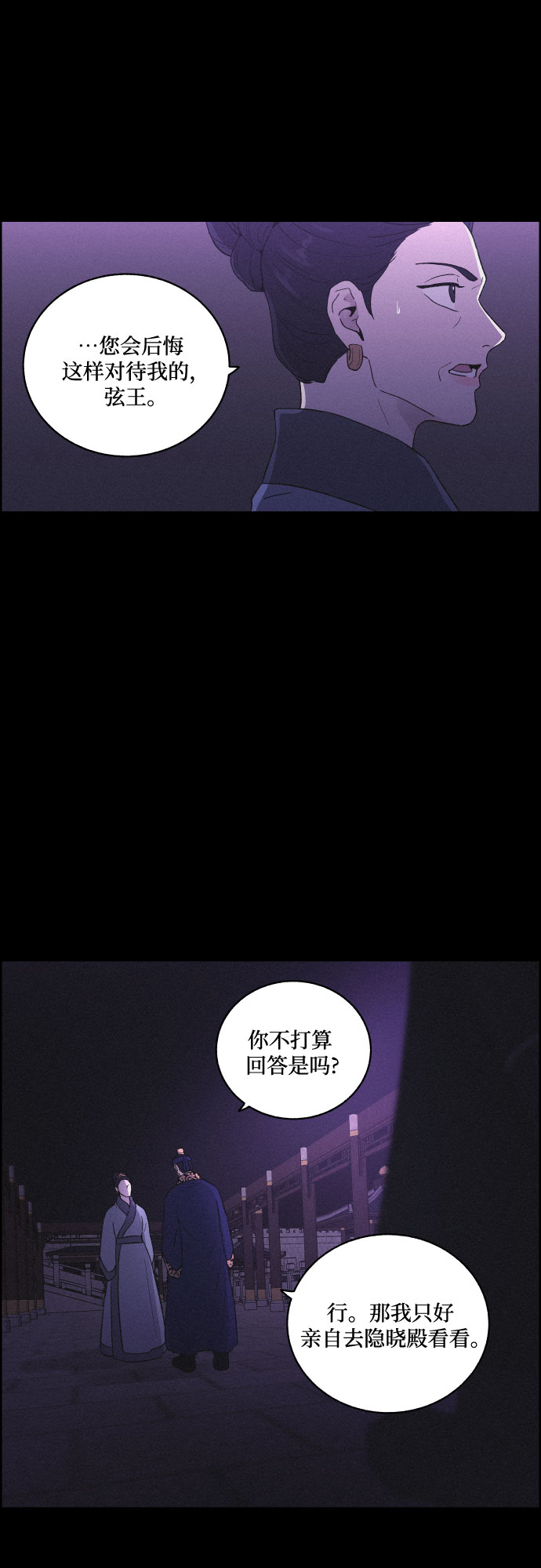 [第30话] 沉闷的宴会（2）27