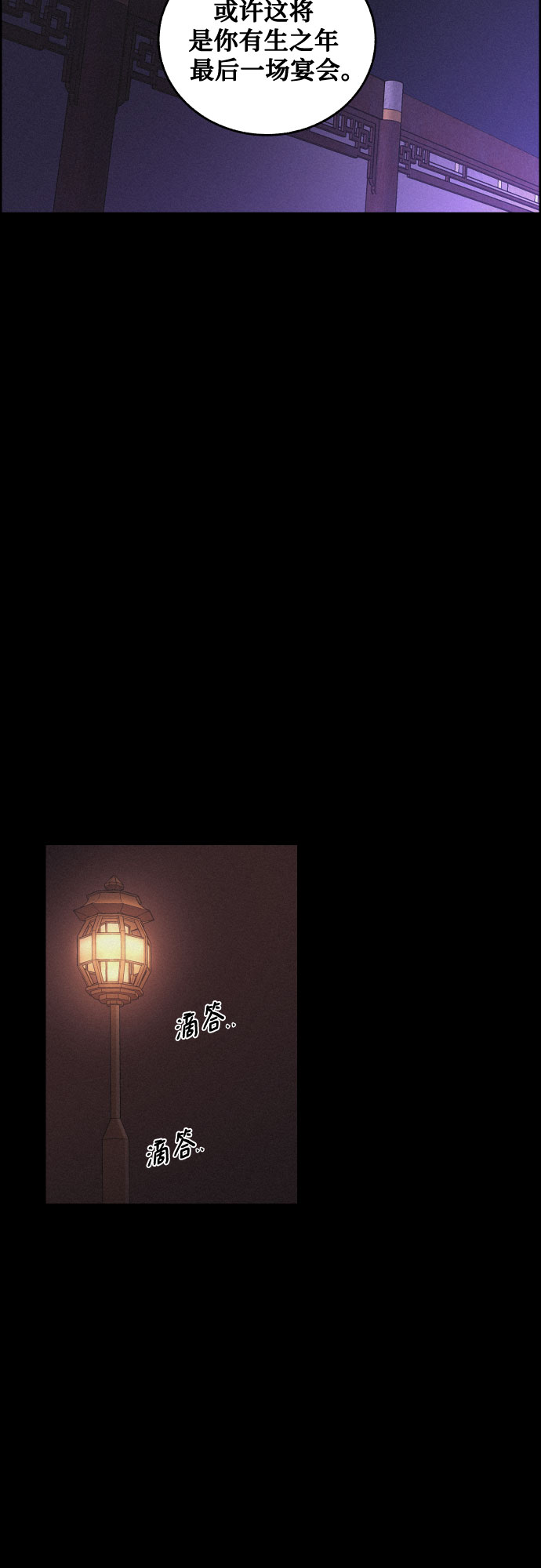 [第30话] 沉闷的宴会（2）29