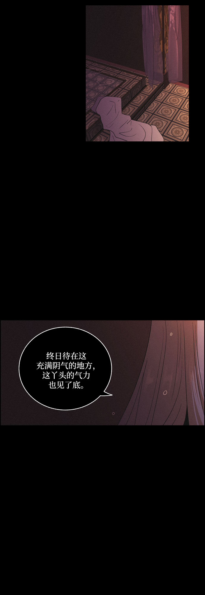 [第30话] 沉闷的宴会（2）30
