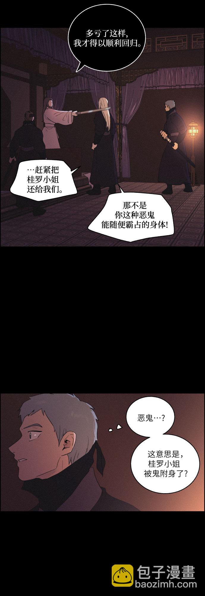 [第30话] 沉闷的宴会（2）31