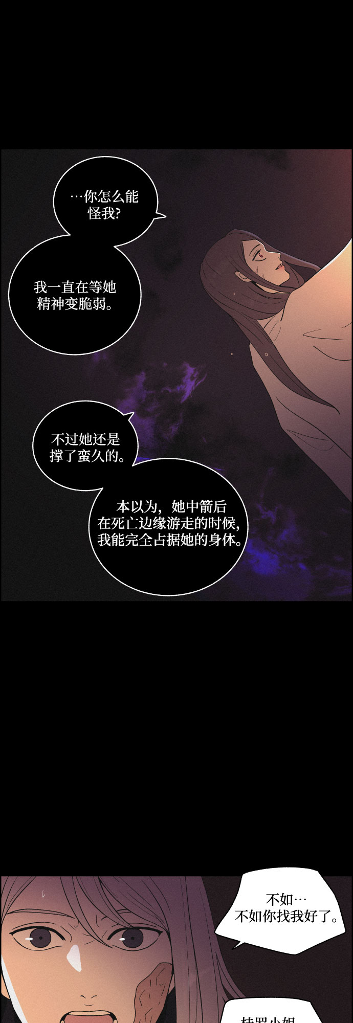 [第30话] 沉闷的宴会（2）32
