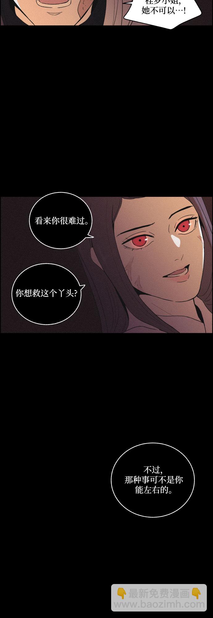 [第30话] 沉闷的宴会（2）33