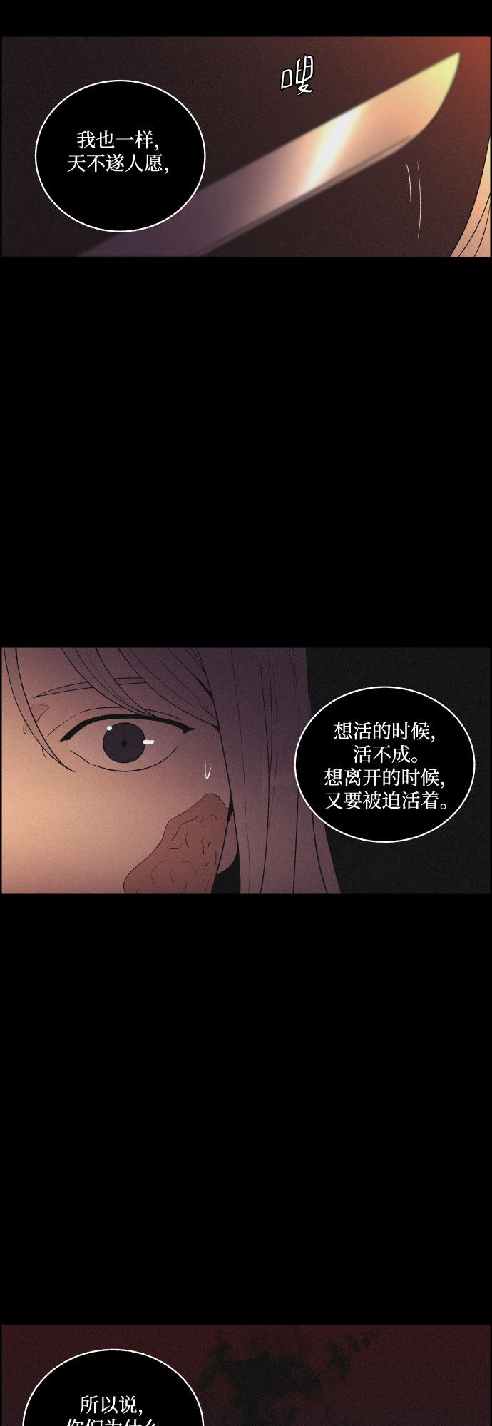 [第30话] 沉闷的宴会（2）34