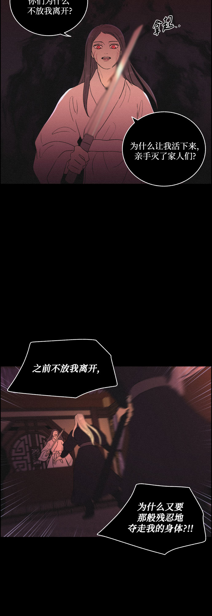 [第30话] 沉闷的宴会（2）35