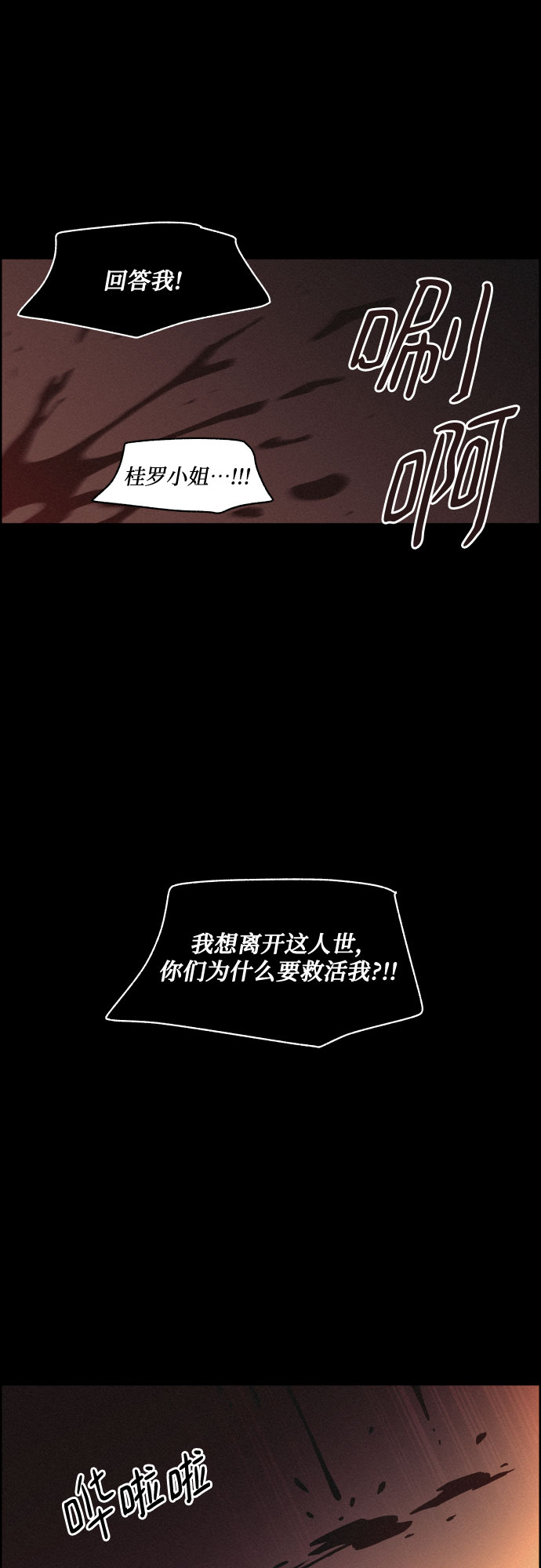 [第30话] 沉闷的宴会（2）36