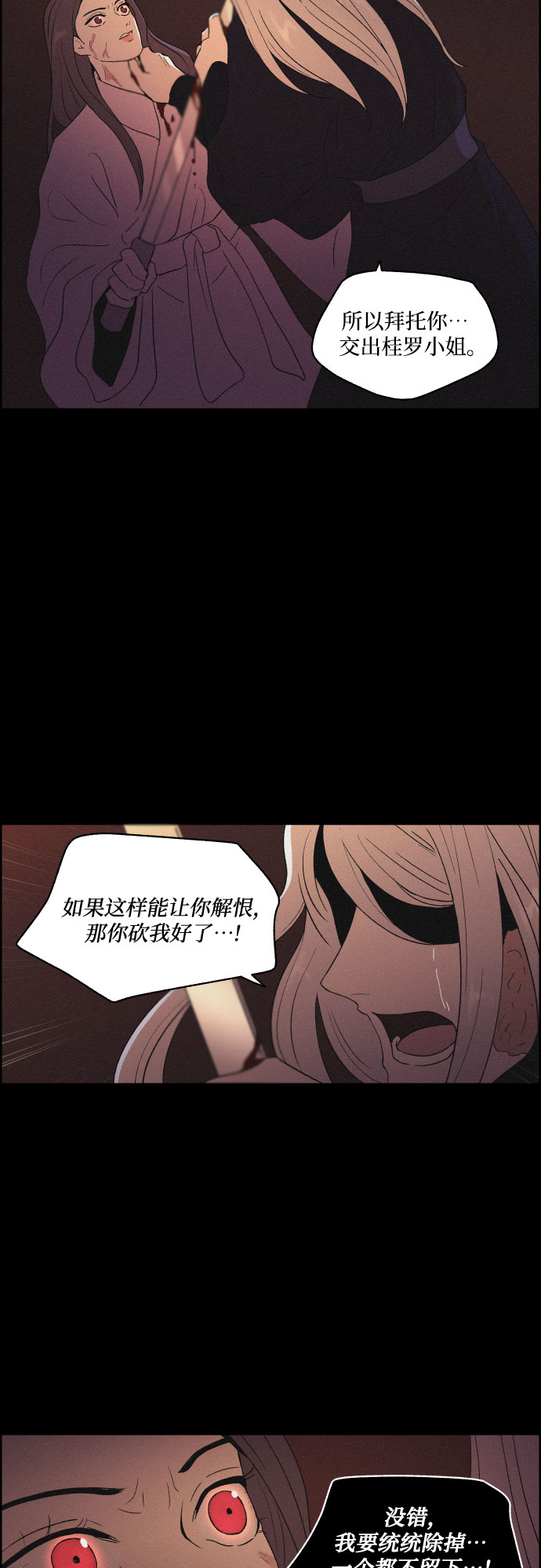 [第30话] 沉闷的宴会（2）38