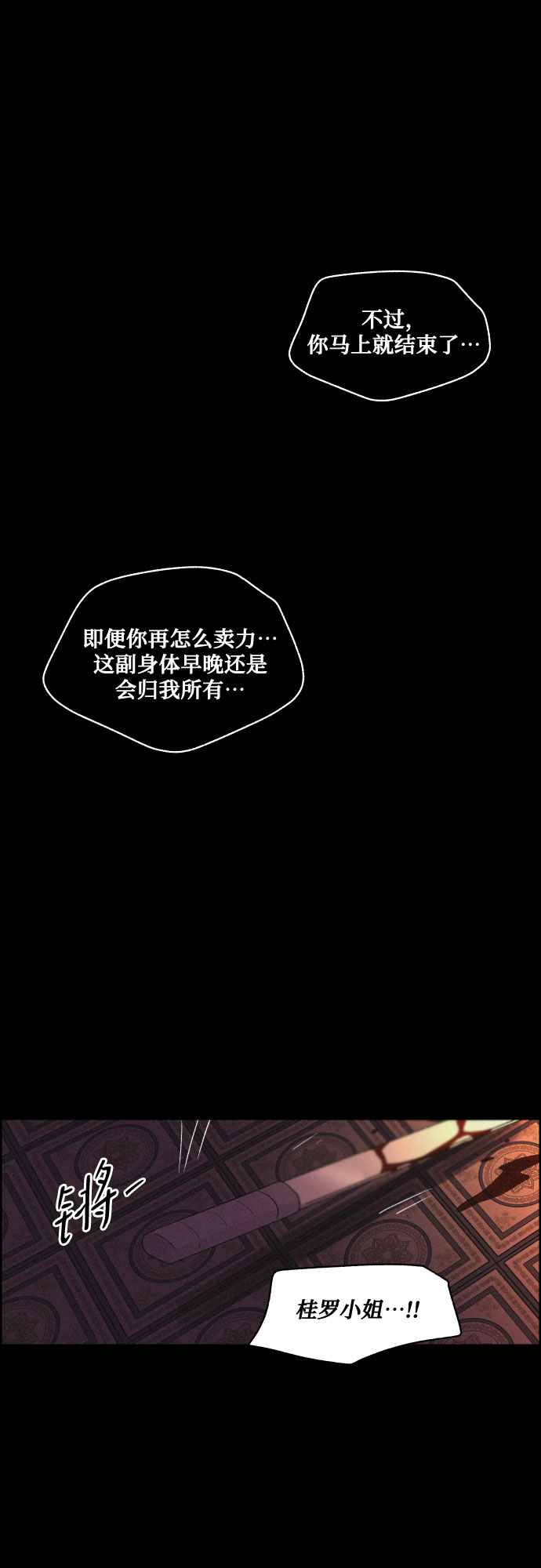 [第30话] 沉闷的宴会（2）40