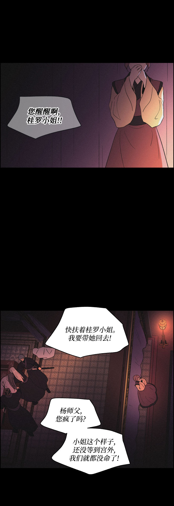 [第30话] 沉闷的宴会（2）41