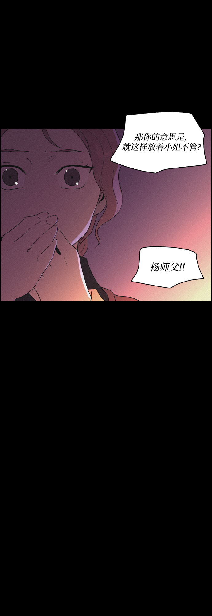 [第30话] 沉闷的宴会（2）42