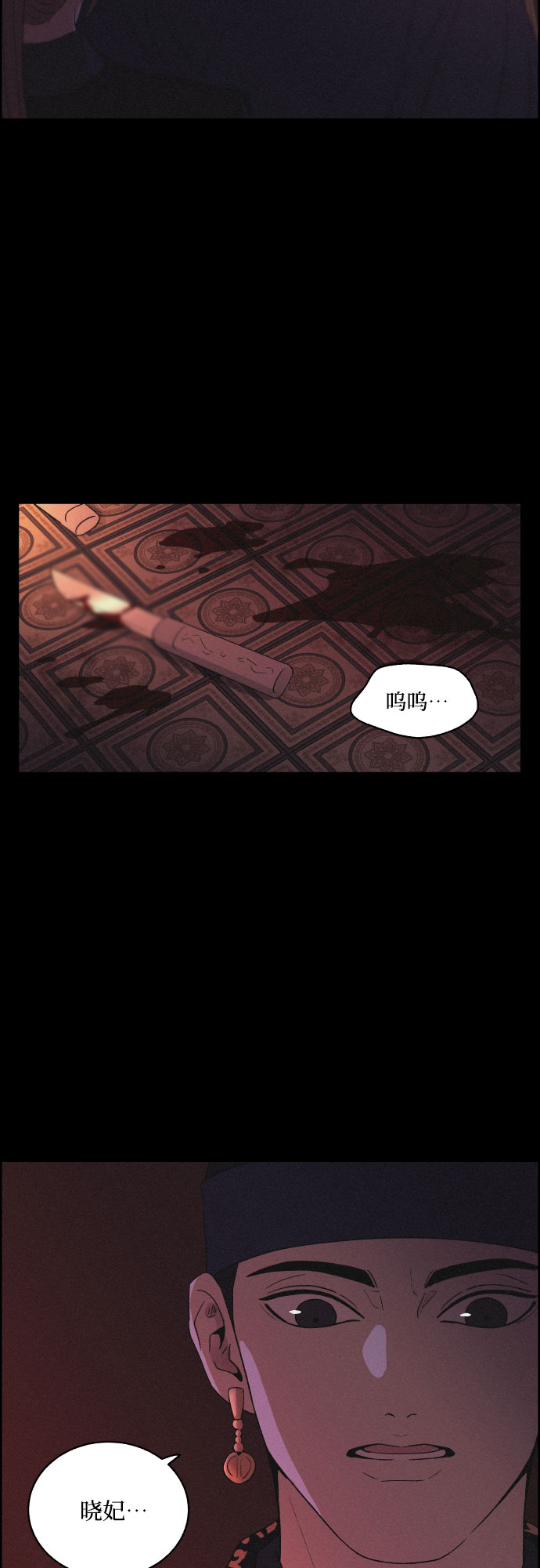 [第30话] 沉闷的宴会（2）44