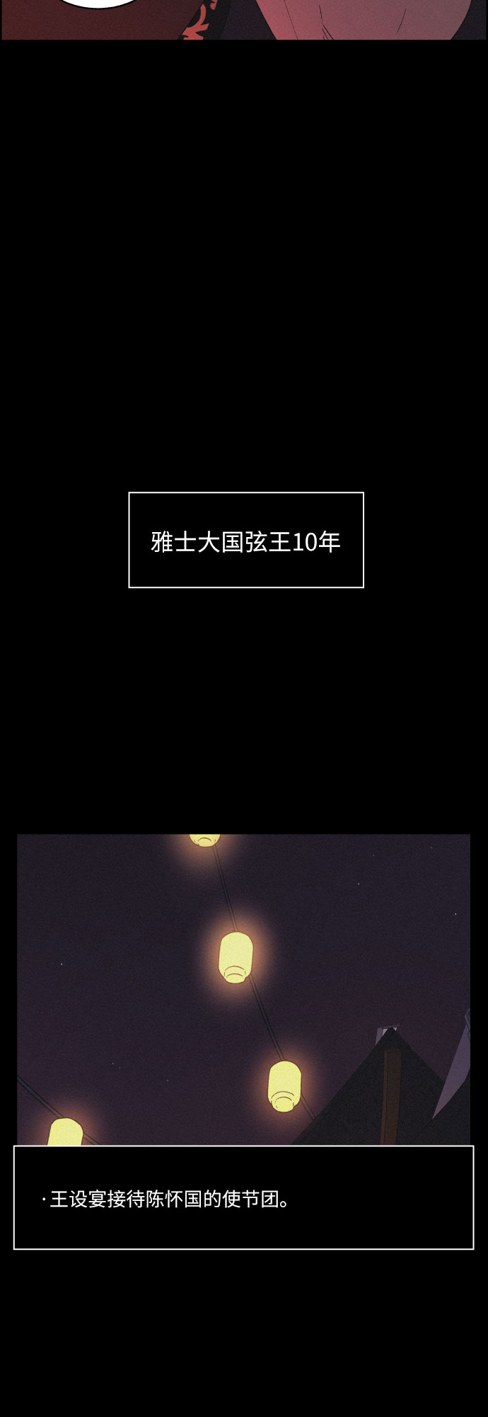 [第30话] 沉闷的宴会（2）45