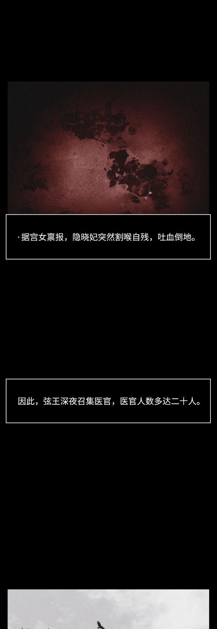 [第30话] 沉闷的宴会（2）46