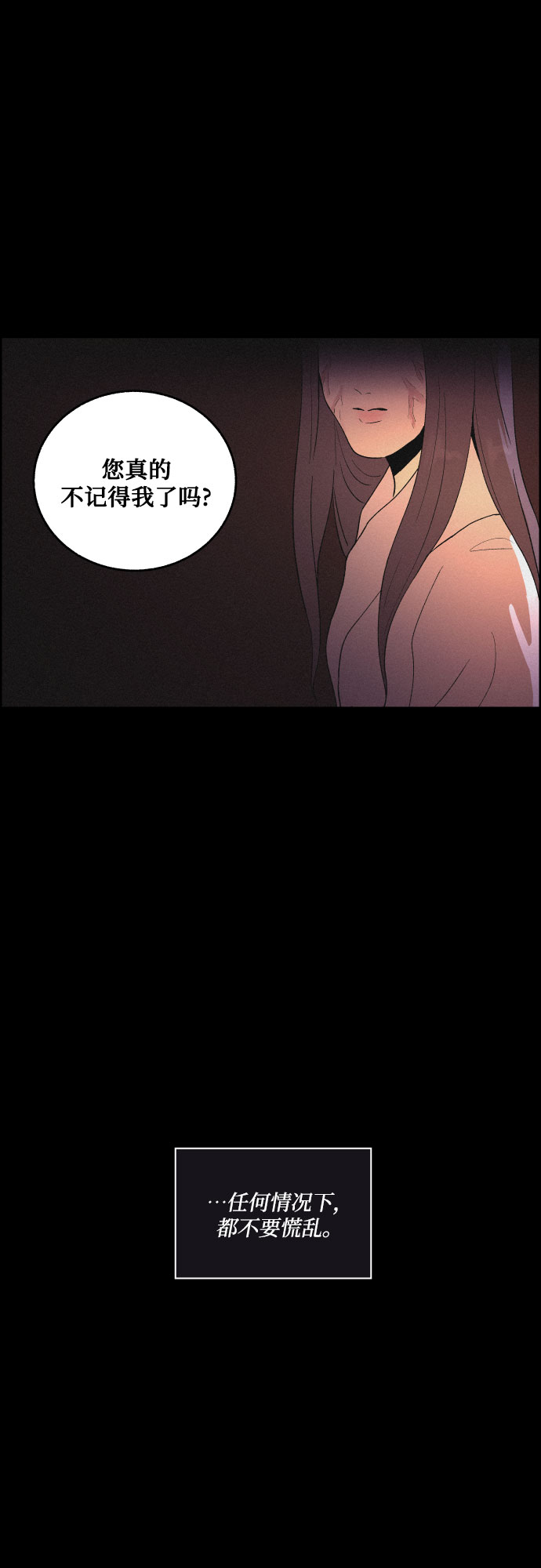 [第30话] 沉闷的宴会（2）6