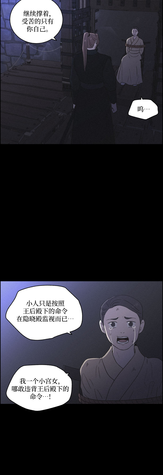 [第33话] 噩梦（2）1