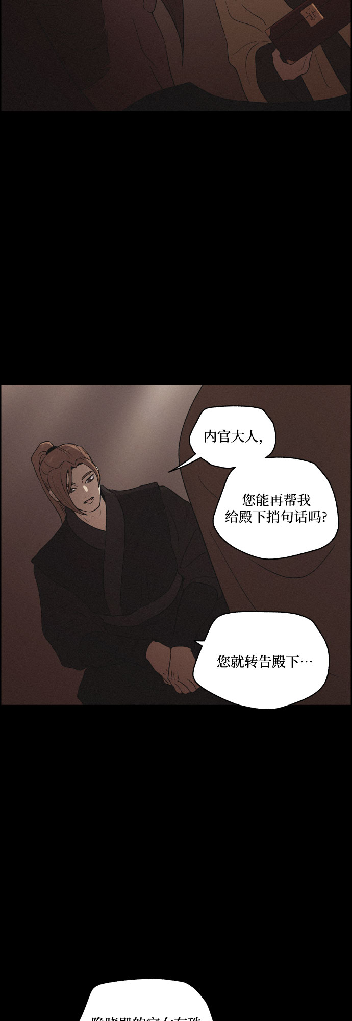 [第33话] 噩梦（2）13