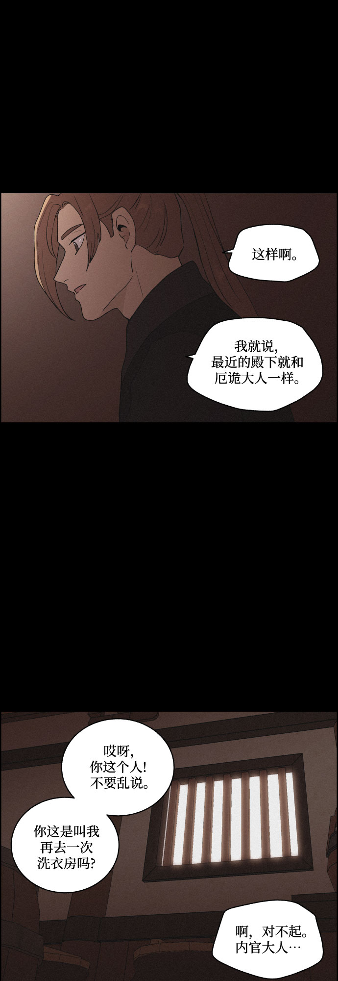 [第33话] 噩梦（2）16