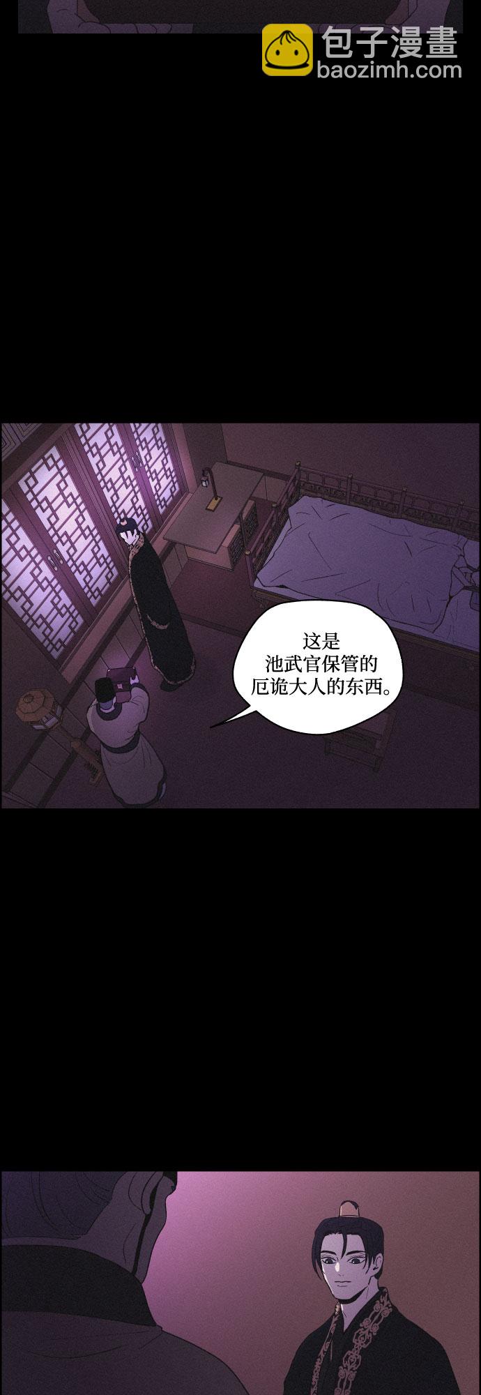 [第33话] 噩梦（2）18