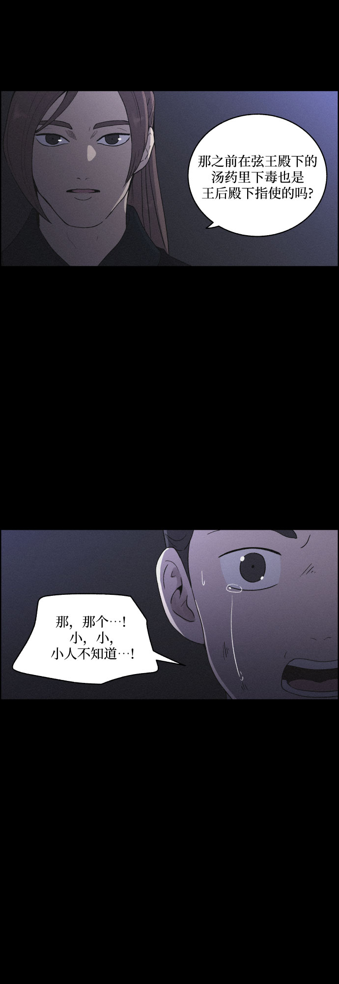 [第33话] 噩梦（2）2