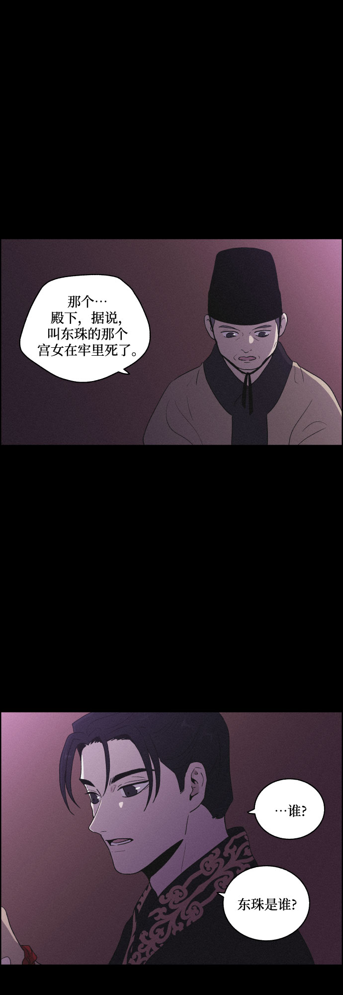 [第33话] 噩梦（2）20