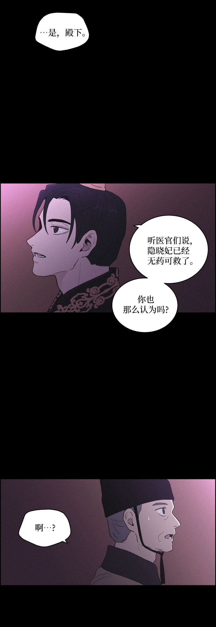 [第33话] 噩梦（2）23