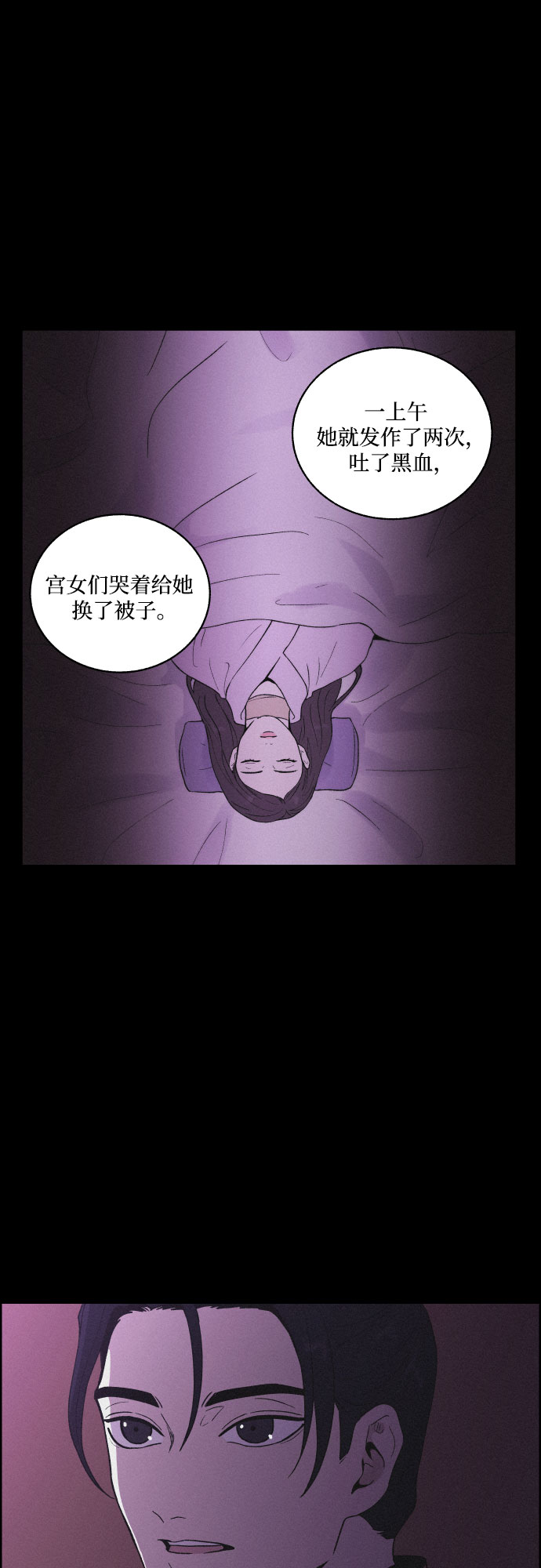 [第33话] 噩梦（2）24