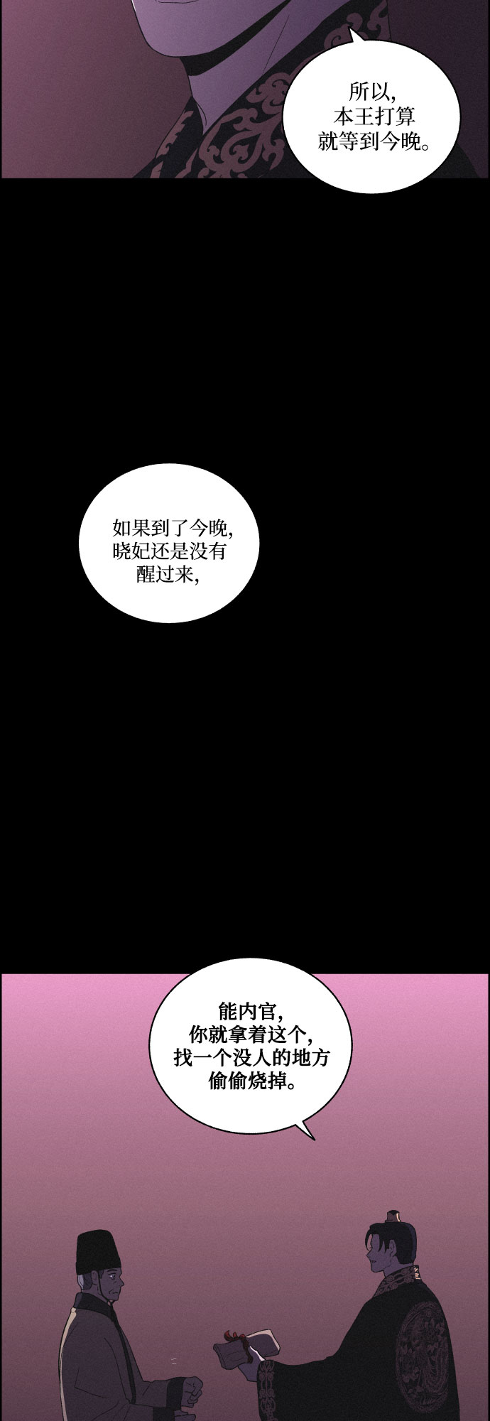 [第33话] 噩梦（2）25