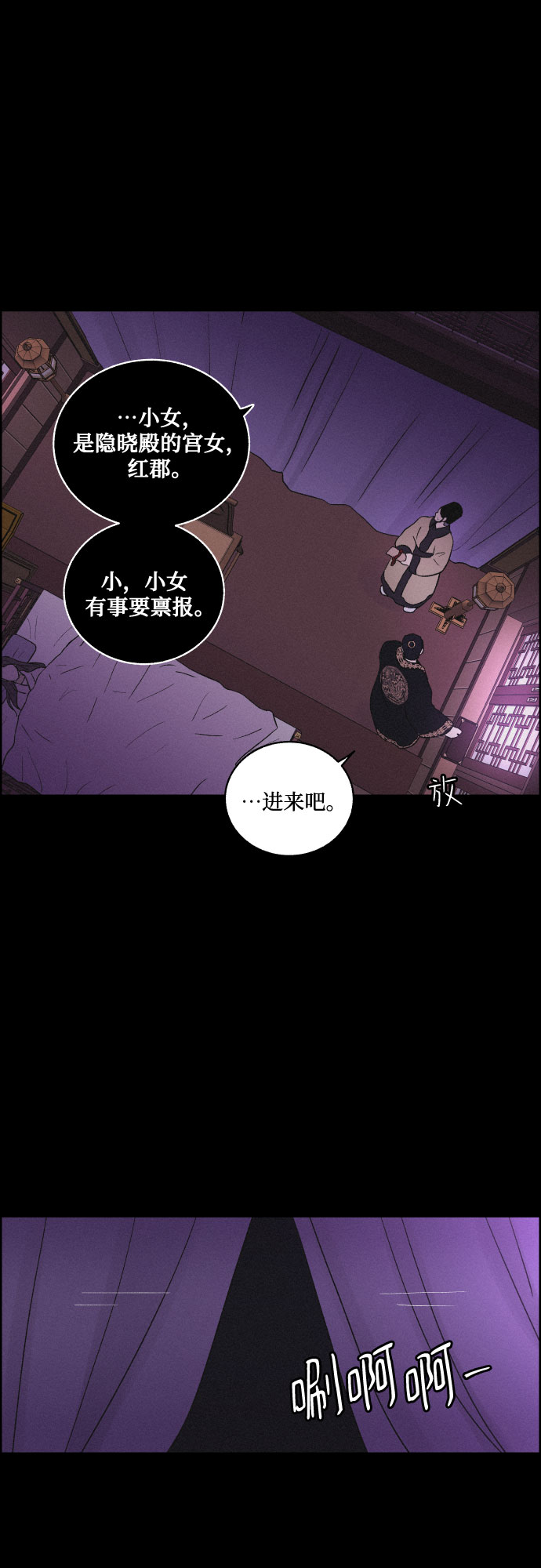 [第33话] 噩梦（2）28