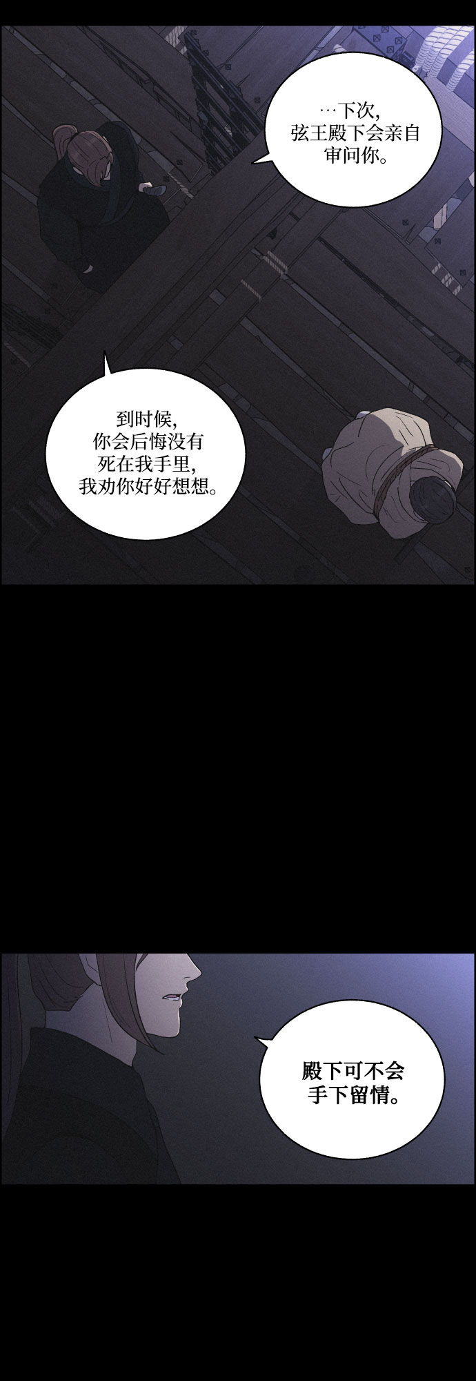 [第33话] 噩梦（2）3