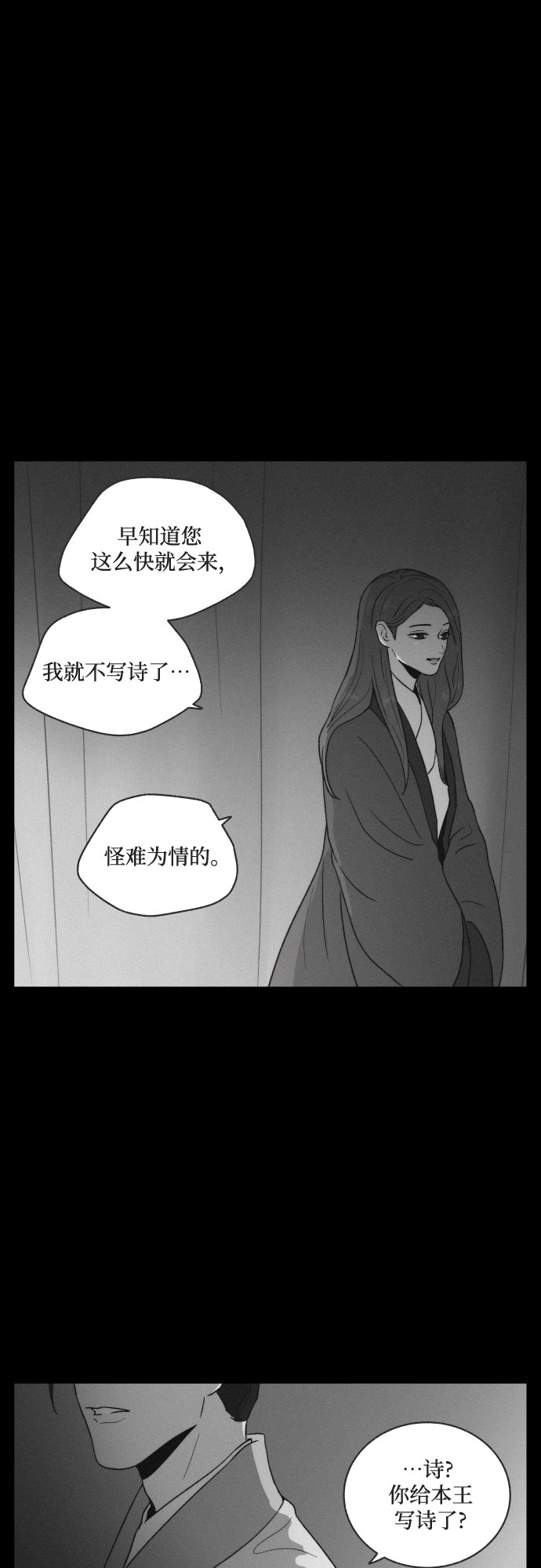 [第33话] 噩梦（2）32