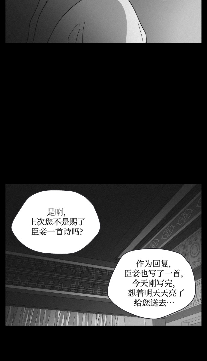 [第33话] 噩梦（2）33