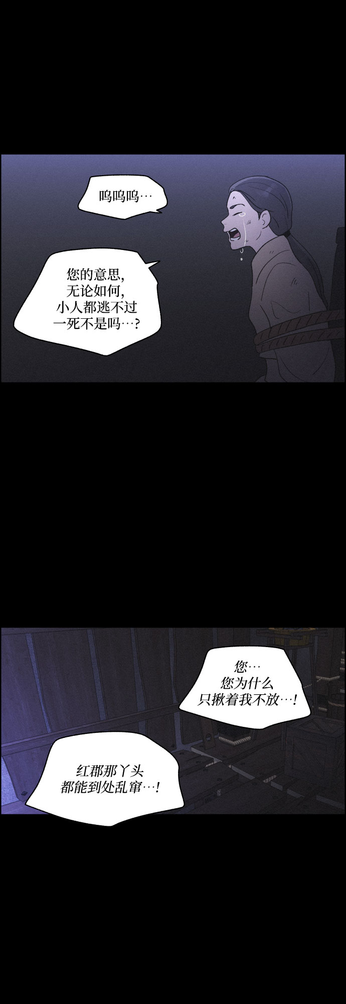 [第33话] 噩梦（2）4