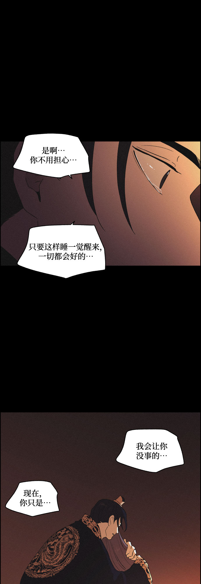 [第33话] 噩梦（2）44