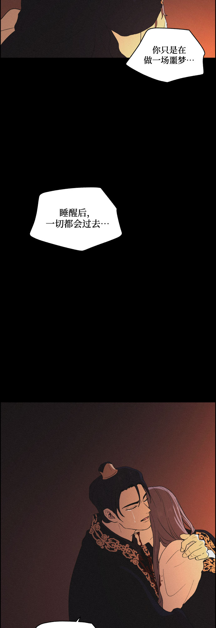 [第33话] 噩梦（2）45