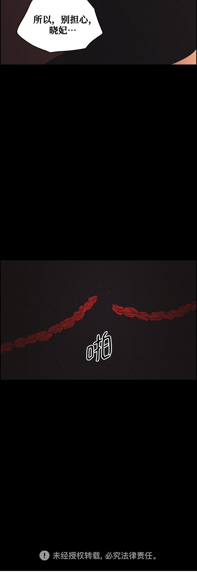 [第33话] 噩梦（2）46