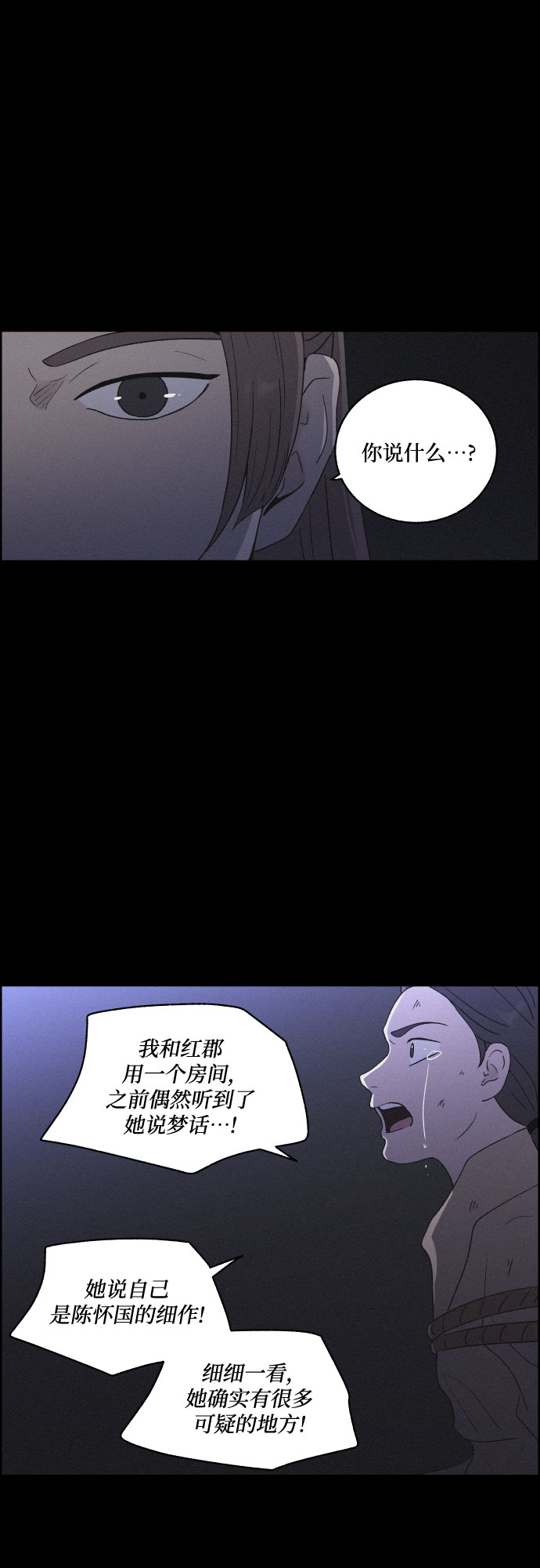 [第33话] 噩梦（2）6