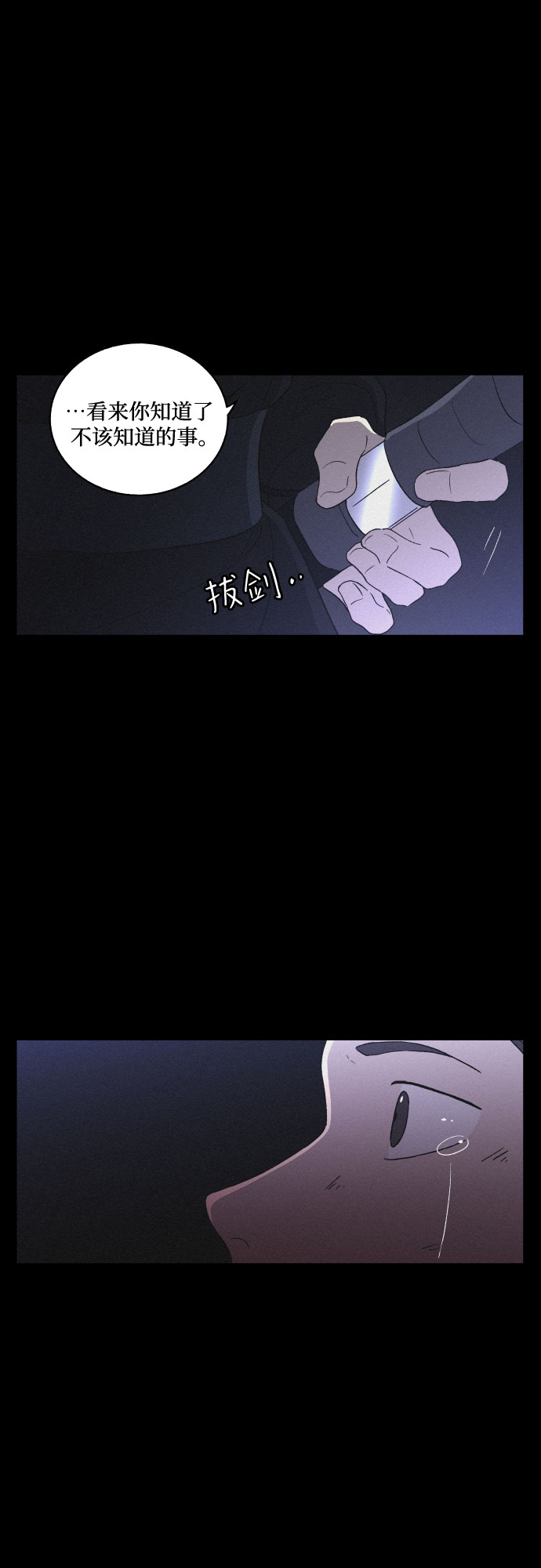 [第33话] 噩梦（2）8
