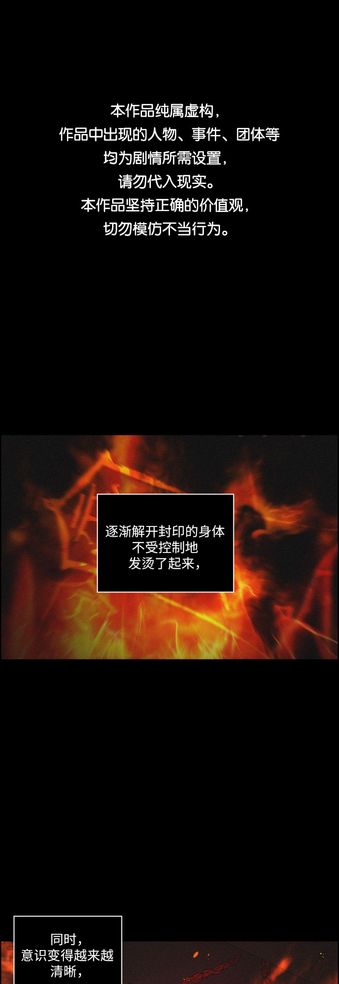 [第34话] 烈焰0