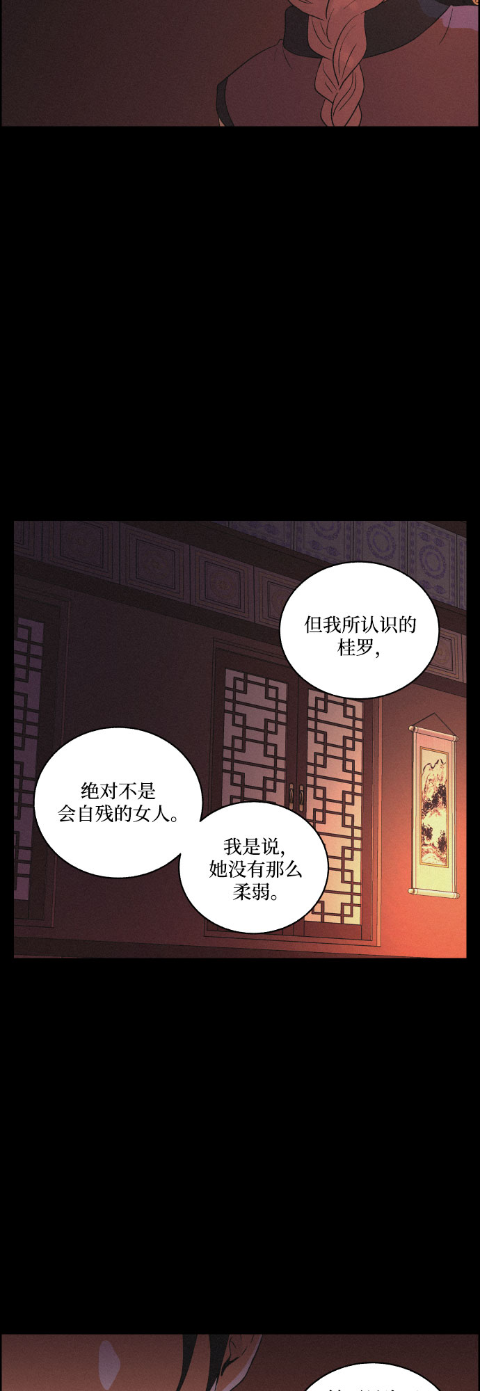 [第34话] 烈焰12