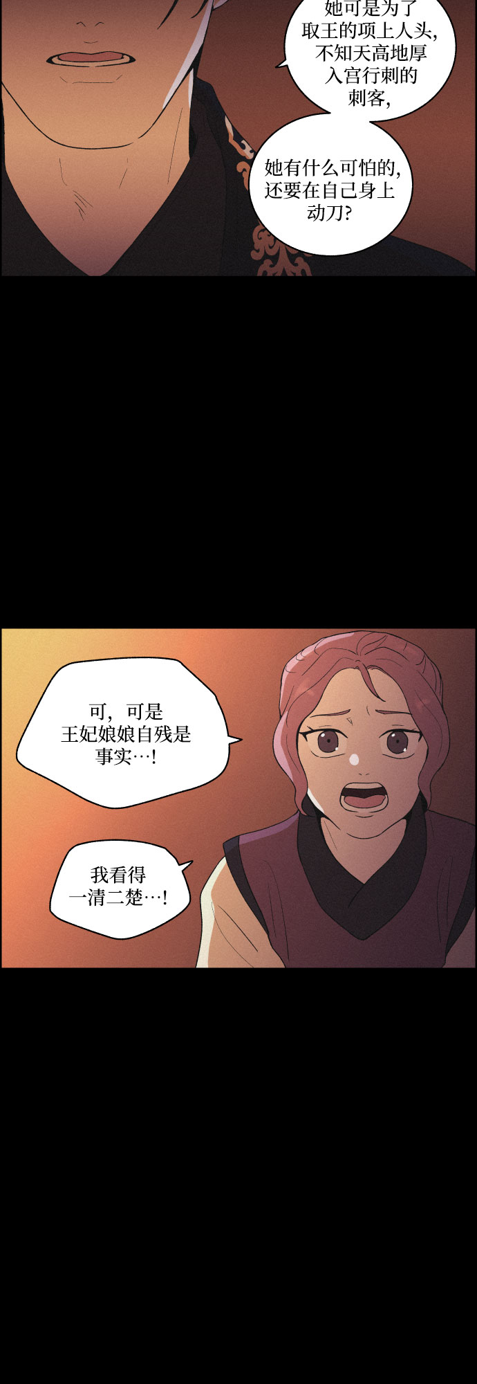 [第34话] 烈焰13