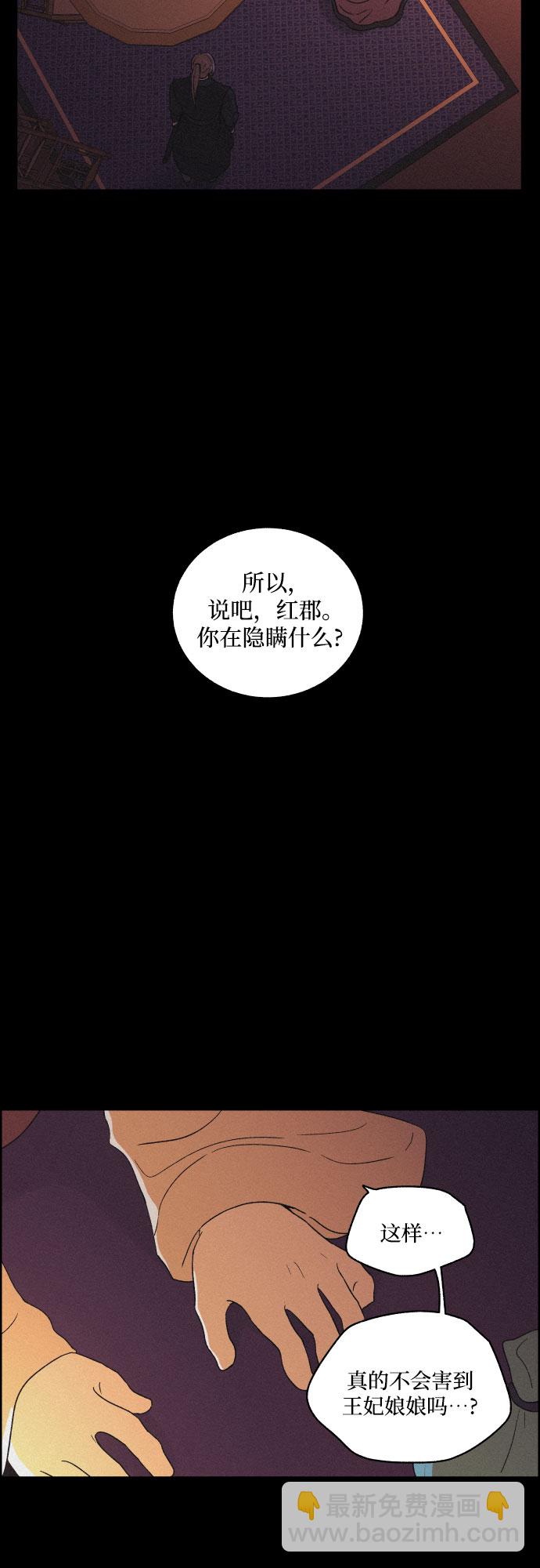[第34话] 烈焰17