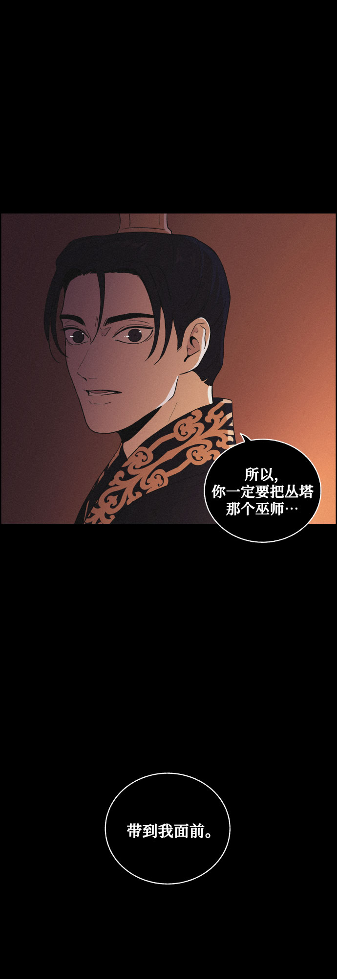 [第34话] 烈焰25