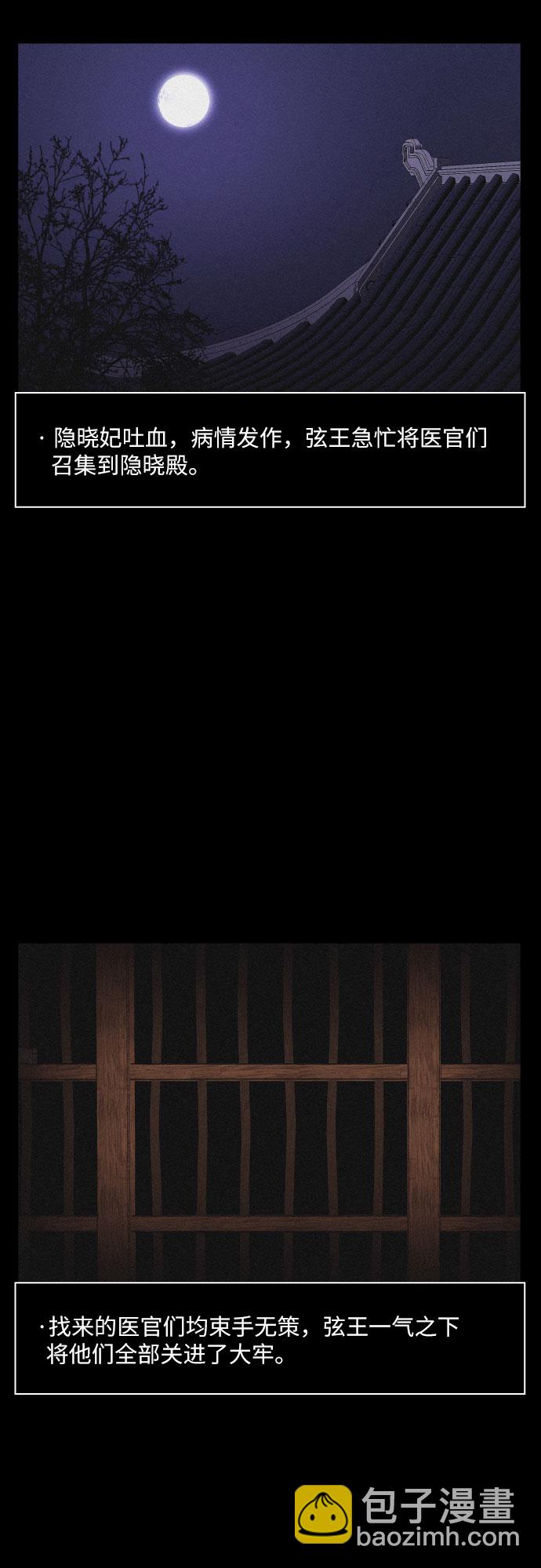 [第34话] 烈焰3
